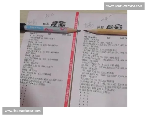 深入解析体育足球彩票竞彩一注多少钱及其影响因素与投注策略